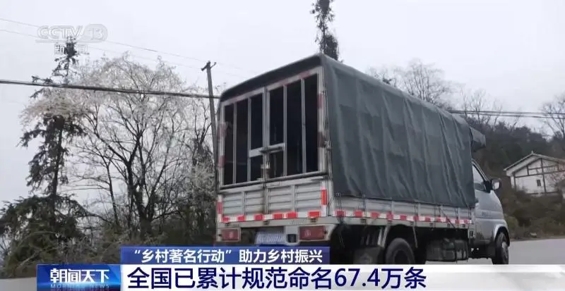 乡村地名喜提“电子身份证” 让千年乡愁上导航 乡村地名喜提“电子身份证” 让千年乡愁上导航