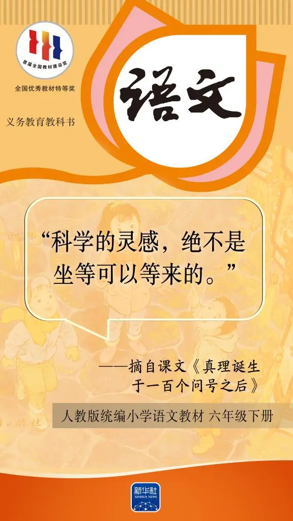 海报|今天,跟着课本,致敬华罗庚! 海报|今天,跟着课本,致敬华罗庚!