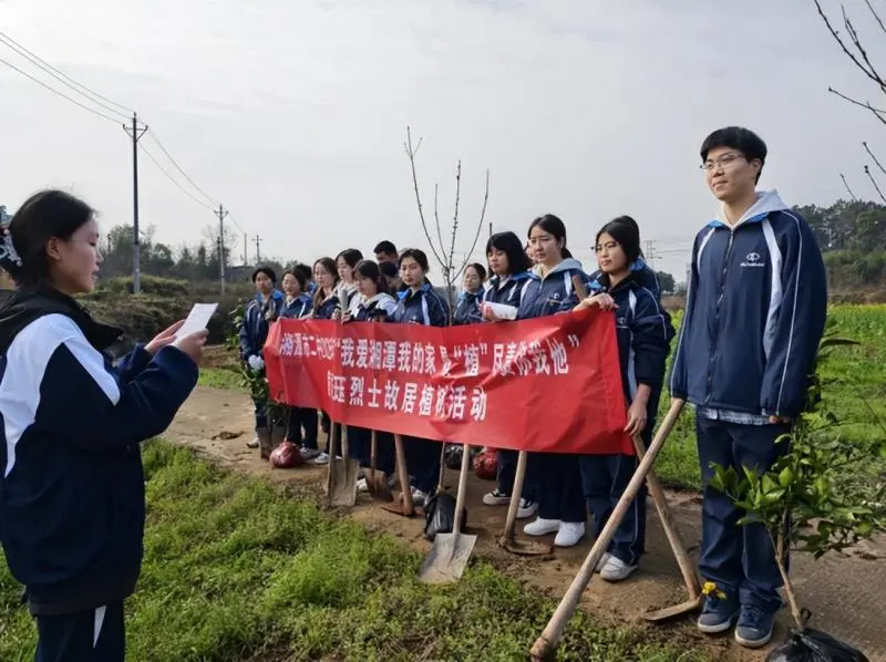 我爱湘潭我的家:“厚植”红色基因 守护绿色未来 —— 湘潭市二中2025年植树节活动 我爱湘潭我的家:“厚植”红色基因 守护绿色未来 —— 湘潭市二中2025年植树节活动