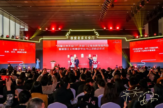 中杉文化荣耀签约 天安门文旅吉祥物IP璀璨登场 中杉文化荣耀签约 天安门文旅吉祥物IP璀璨登场