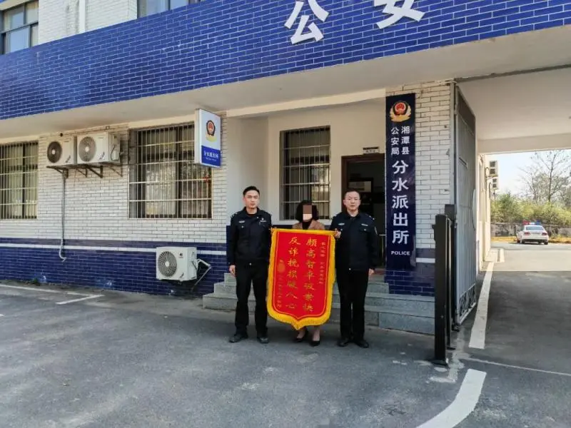 挽损2万2!分水派出所成功破获一起电诈案 挽损2万2!分水派出所成功破获一起电诈案