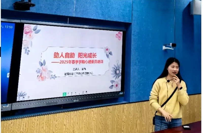 助人自助,阳光成长 ——湘潭市第三中学召开2025年春季学期心理委员会议 助人自助,阳光成长 ——湘潭市第三中学召开2025年春季学期心理委员会议