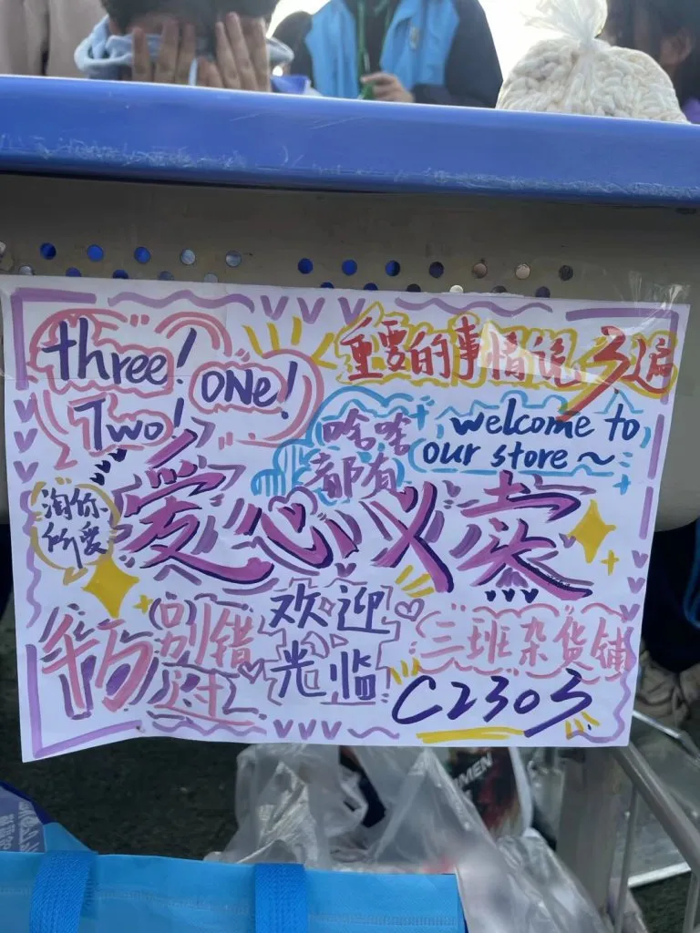 弘扬雷锋精神 传递青春力量 ——湘机中学举办校内大型爱心义卖活动 弘扬雷锋精神 传递青春力量 ——湘机中学举办校内大型爱心义卖活动