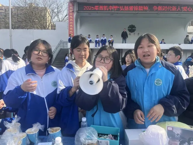 弘扬雷锋精神 传递青春力量 ——湘机中学举办校内大型爱心义卖活动 弘扬雷锋精神 传递青春力量 ——湘机中学举办校内大型爱心义卖活动