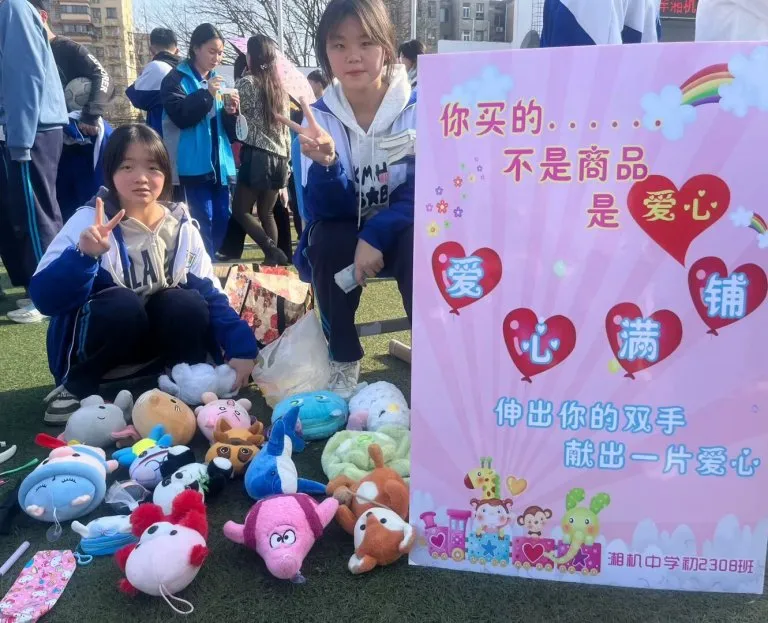 弘扬雷锋精神 传递青春力量 ——湘机中学举办校内大型爱心义卖活动 弘扬雷锋精神 传递青春力量 ——湘机中学举办校内大型爱心义卖活动