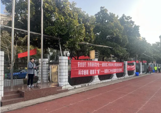 科学睡眠,健康享“瘦”,安全出行,为青春保驾护航——湘潭市第二中学 2025年上学期第六周升旗仪式 科学睡眠,健康享“瘦”,安全出行,为青春保驾护航——湘潭市第二中学 2025年上学期第六周升旗仪式