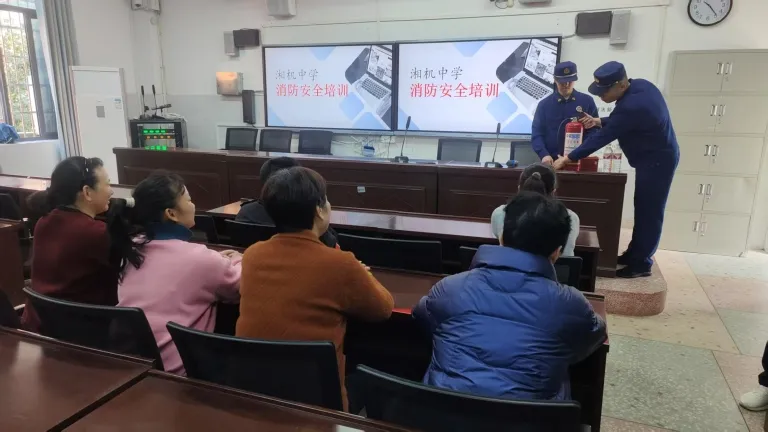 以练为战,织密安全网 ——湘机中学开展消防培训与应急演练活动 以练为战,织密安全网 ——湘机中学开展消防培训与应急演练活动