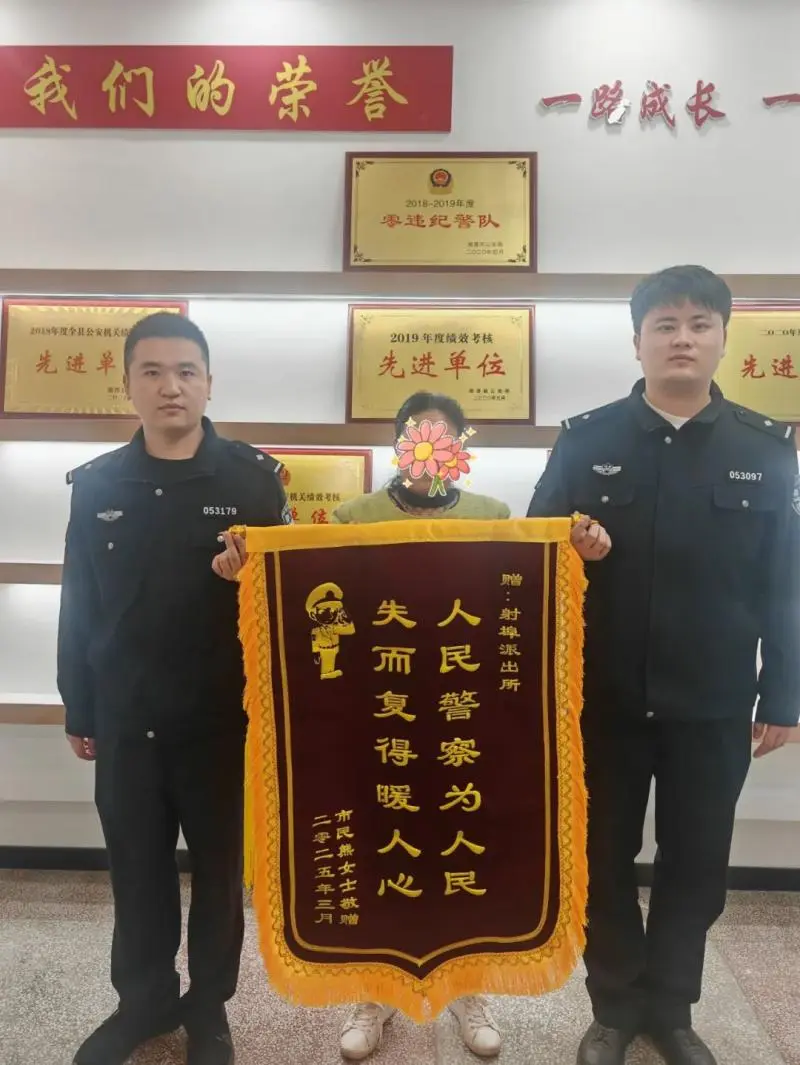射埠派出所:追回11万血汗钱,群众送锦旗致谢! 射埠派出所:追回11万血汗钱,群众送锦旗致谢!