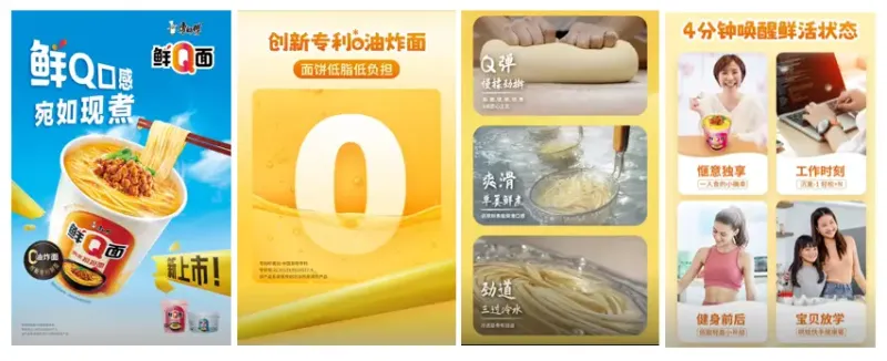 康师傅财报披露，方便面创新制胜 