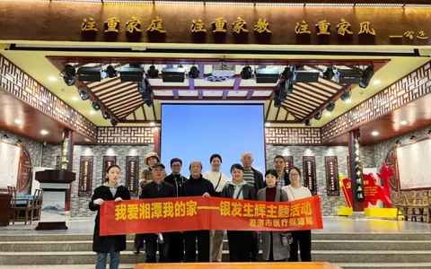 湘潭市医保局离退休干部职工开展“我爱湘潭我的家——银发生辉”主题活动