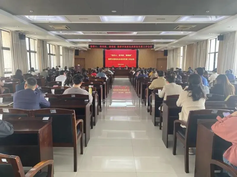 稳信心 谋突破 强创新 湘潭市建筑业高质量发展工作会议召开 稳信心 谋突破 强创新 湘潭市建筑业高质量发展工作会议召开