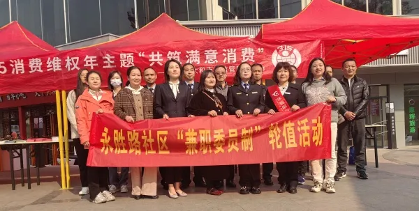 聚焦2025“共筑满意消费”!官渡太和3·15活动彰显维权决心