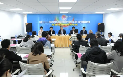 第十一届中国国际养老服务业博览会七大亮点值得看