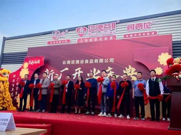 百年云腿饼“四两坨”:古韵新章,焕彩前行 百年云腿饼“四两坨”:古韵新章,焕彩前行