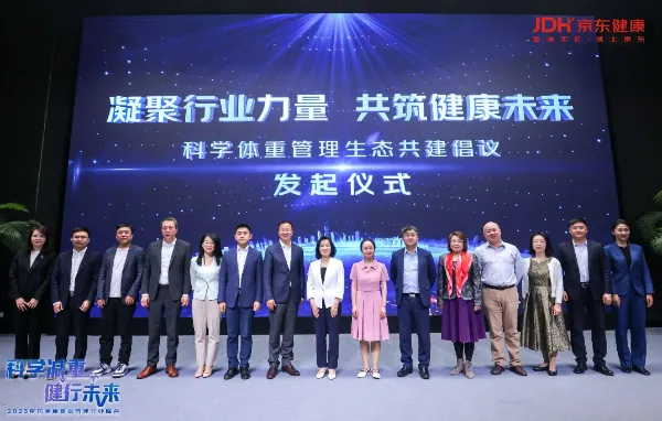 京东健康携手多方共建科学体重管理生态 京东健康携手多方共建科学体重管理生态