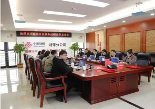 中国联通湘潭分公司与湘潭碧桂园服务签订战略合作协议 中国联通湘潭分公司与湘潭碧桂园服务签订战略合作协议