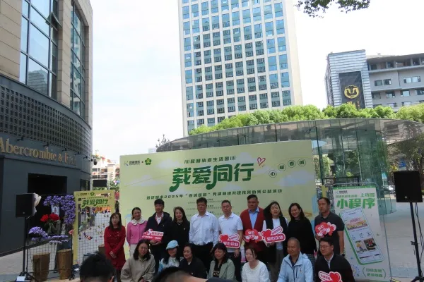“载爱同行”温暖启程:昆明地铁与残联携手助残,共绘春城美好画卷 “载爱同行”温暖启程:昆明地铁与残联携手助残,共绘春城美好画卷
