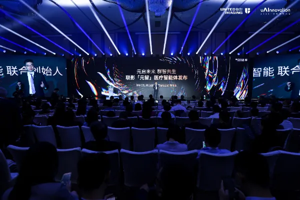 uAInnovation2025联影创新大会 医疗智能体重构未来医疗范 uAInnovation2025联影创新大会 医疗智能体重构未来医疗范