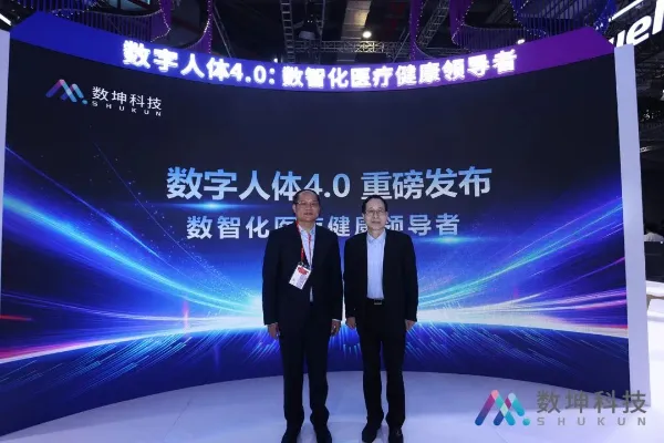 数坤科技推出“数智大脑”——全能大模型“数坤坤” 数坤科技推出“数智大脑”——全能大模型“数坤坤”
