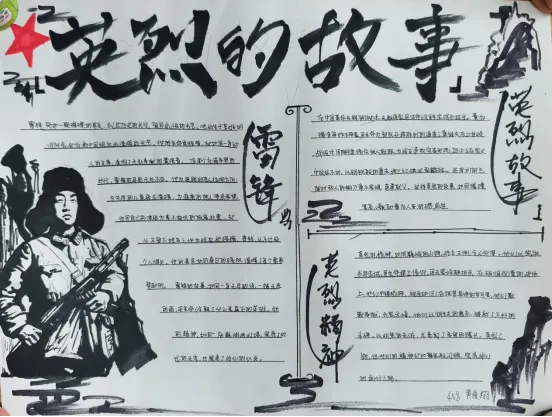 以笔传情,以画承志——湘潭市第二中学清明祭英烈主题手抄报征集活动 以笔传情,以画承志——湘潭市第二中学清明祭英烈主题手抄报征集活动