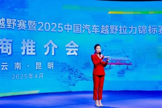 第十九届中国·东川泥石流拉力赛 4 月 28 日激情启幕 第十九届中国·东川泥石流拉力赛 4 月 28 日激情启幕