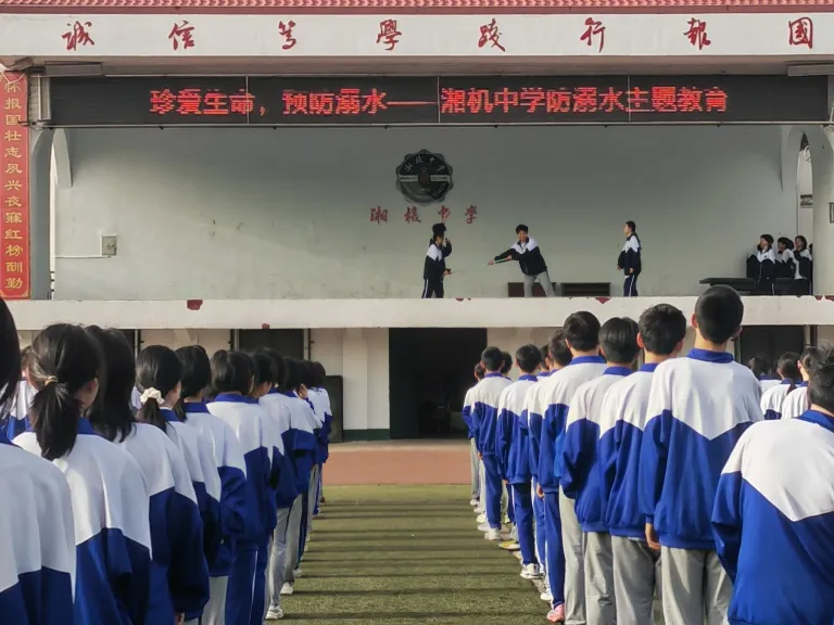 防溺水宣传鸣响夏日安全强音 ——湘机中学举行“防溺水”主题教育活动 防溺水宣传鸣响夏日安全强音 ——湘机中学举行“防溺水”主题教育活动