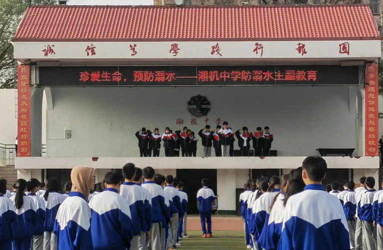 防溺水宣传鸣响夏日安全强音 ——湘机中学举行“防溺水”主题教育活动 防溺水宣传鸣响夏日安全强音 ——湘机中学举行“防溺水”主题教育活动