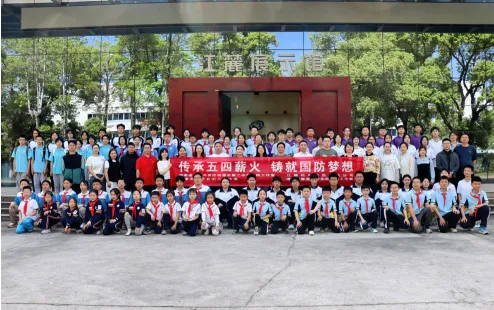 传承五四薪火 共筑国防长城 ——湘潭市中小学生国防安全教育活动圆满举行 传承五四薪火 共筑国防长城 ——湘潭市中小学生国防安全教育活动圆满举行