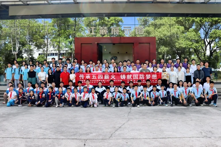 传承五四薪火 共筑国防长城 ——湘潭市中小学生国防安全教育活动圆满举行 传承五四薪火 共筑国防长城 ——湘潭市中小学生国防安全教育活动圆满举行