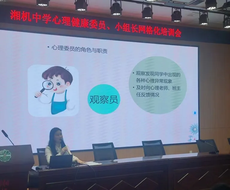 湘机中学心理支持体系再升级 ——湘机中学举办心理健康小组长岗前培训活动 湘机中学心理支持体系再升级 ——湘机中学举办心理健康小组长岗前培训活动