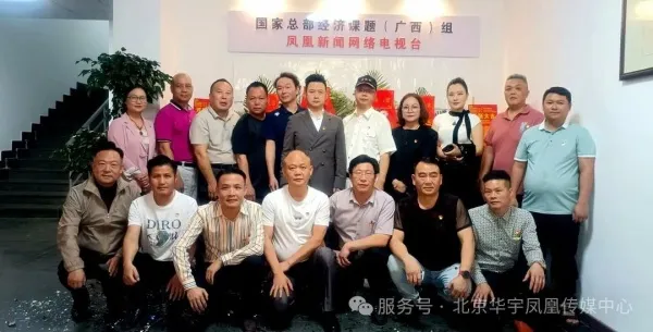 打造互联网平台 拓展新媒体发展 —凤凰新闻网络电视台在南宁揭牌 打造互联网平台 拓展新媒体发展 —凤凰新闻网络电视台在南宁揭牌