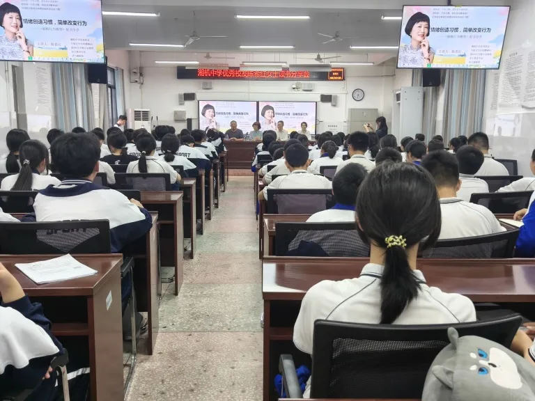 情绪创造习惯 简单改变行为 ——湘机中学举办优秀校友陈希红女士读书分享会 情绪创造习惯 简单改变行为 ——湘机中学举办优秀校友陈希红女士读书分享会