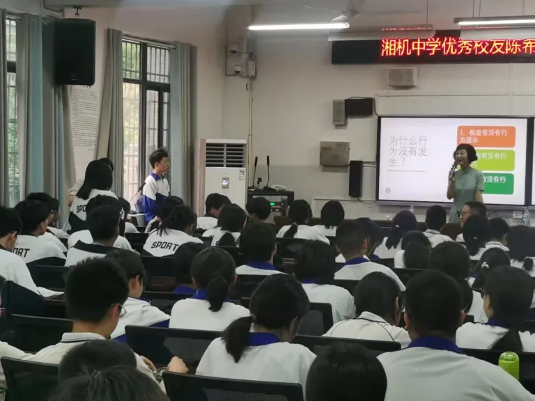 情绪创造习惯 简单改变行为 ——湘机中学举办优秀校友陈希红女士读书分享会 情绪创造习惯 简单改变行为 ——湘机中学举办优秀校友陈希红女士读书分享会