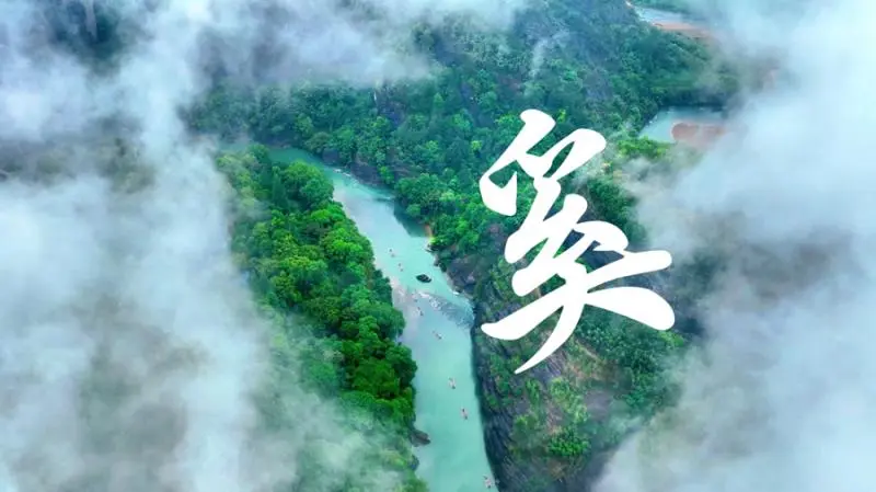 何以中国丨藏在武夷山的“野生”汉字 何以中国丨藏在武夷山的“野生”汉字