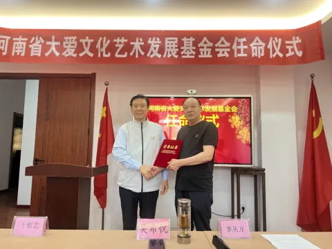 河南省大爱文化艺术发展基金会氧颜草生物科技有限公司捐赠仪式在郑隆举行 河南省大爱文化艺术发展基金会氧颜草生物科技有限公司捐赠仪式在郑隆举行