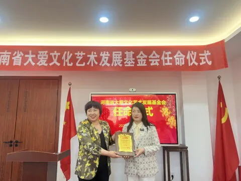 河南省大爱文化艺术发展基金会氧颜草生物科技有限公司捐赠仪式在郑隆举行 河南省大爱文化艺术发展基金会氧颜草生物科技有限公司捐赠仪式在郑隆举行