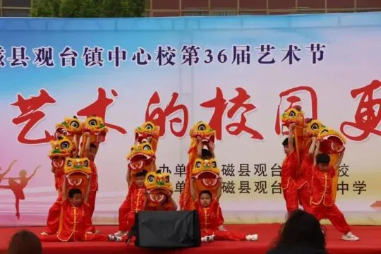 河北磁县观台镇中心校成功举办第三十六届校园文化艺术节 河北磁县观台镇中心校成功举办第三十六届校园文化艺术节