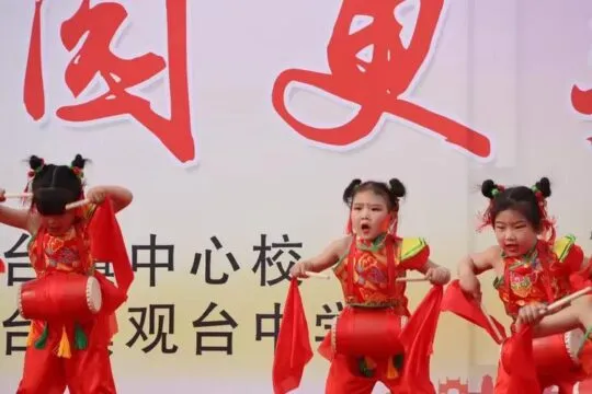 河北磁县观台镇中心校成功举办第三十六届校园文化艺术节 河北磁县观台镇中心校成功举办第三十六届校园文化艺术节