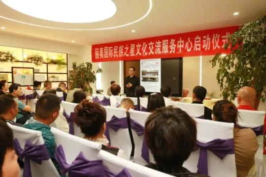 云南丽奥国际民族之星文化交流服务中心启动 云南丽奥国际民族之星文化交流服务中心启动