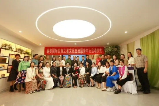云南丽奥国际民族之星文化交流服务中心启动 云南丽奥国际民族之星文化交流服务中心启动