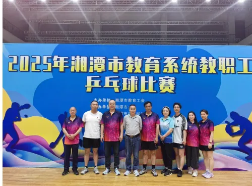奋勇拼搏创佳绩——我校教职工乒乓球队荣获市直比赛第五名 奋勇拼搏创佳绩——我校教职工乒乓球队荣获市直比赛第五名