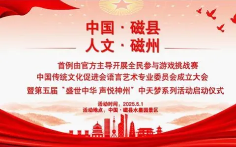 河北磁县：“五一”邂逅松弛江南 沉浸文化盛宴