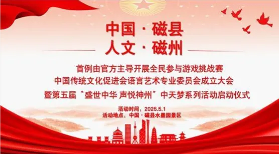 河北磁县:“五一”邂逅松弛江南 沉浸文化盛宴 河北磁县:“五一”邂逅松弛江南 沉浸文化盛宴