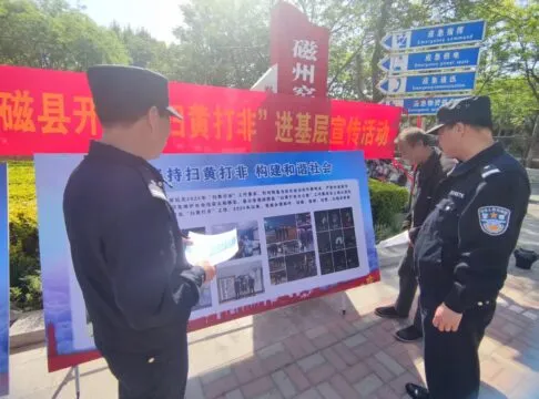 河北磁县:开展2025知识产权宣传周“扫黄打非”暨版权宣传活动 河北磁县:开展2025知识产权宣传周“扫黄打非”暨版权宣传活动