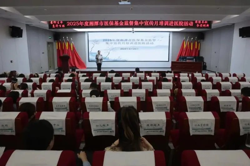 【中心医院·医者红】借政策东风启新程，聚医保合力谱华章