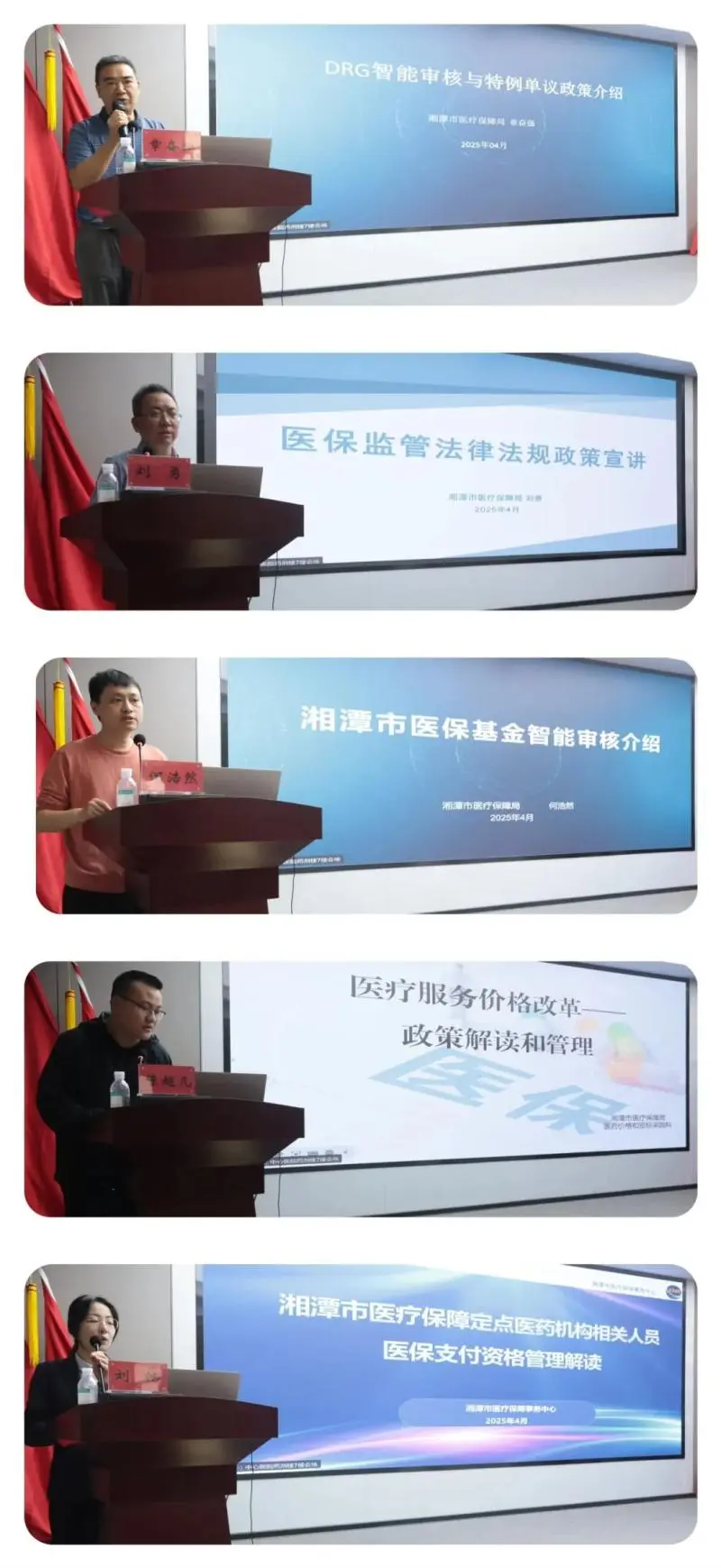 【中心医院·医者红】借政策东风启新程，聚医保合力谱华章