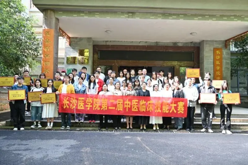 湘潭市中医医院见习团队再创佳绩 湘潭市中医医院见习团队再创佳绩