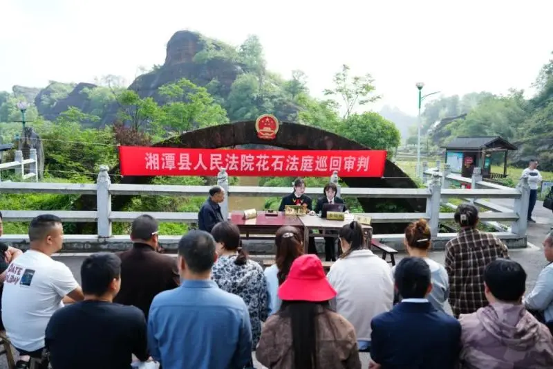 枫桥式人民法庭 | 汉城桥畔法槌响，罗汉山下普法忙