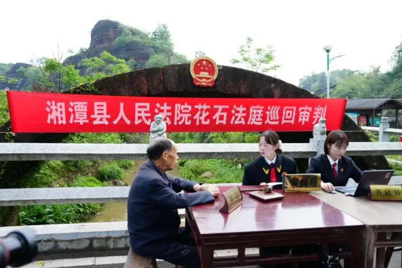 枫桥式人民法庭 | 汉城桥畔法槌响，罗汉山下普法忙