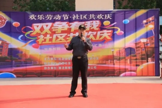 河北磁县社区:演节目 庆五一 树典型 倡新风 河北磁县社区:演节目 庆五一 树典型 倡新风